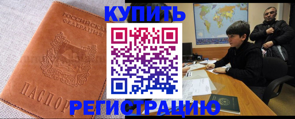 прописка от собственника в Нерехте
