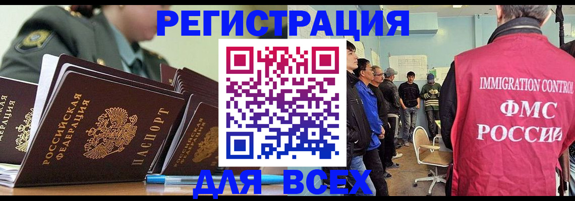временная регистрация в Нерехте