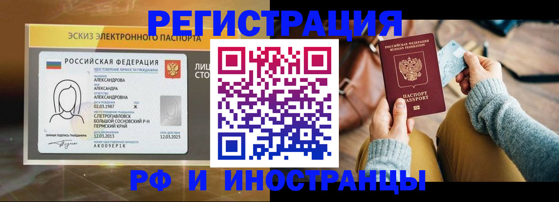 прописка для кредита в Нерехте