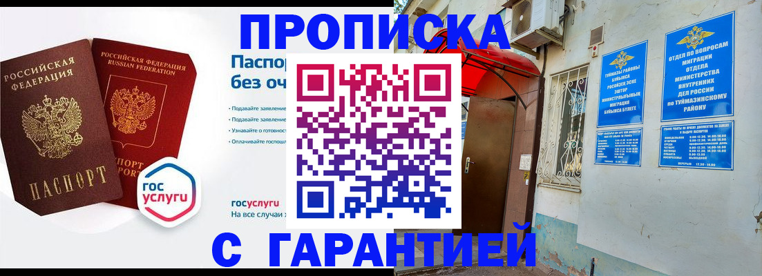 временная регистрация гарантия в Нерехте