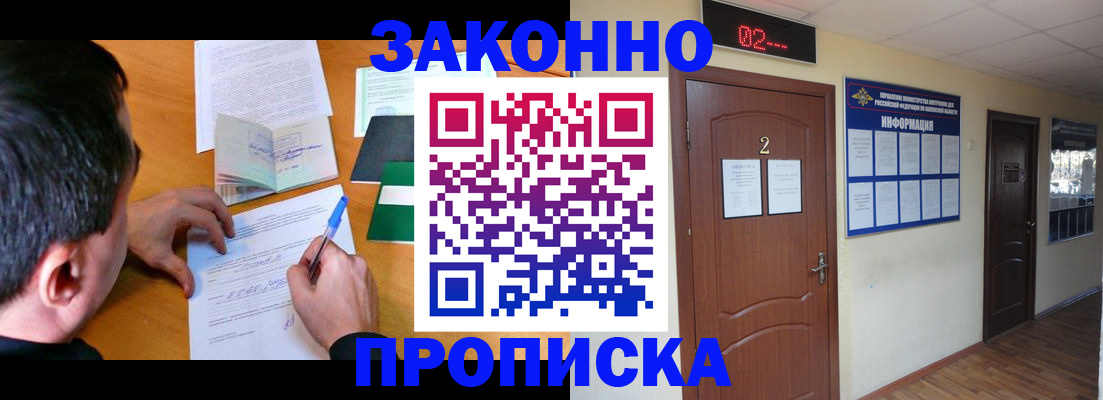 прописка ребенка в Нерехте