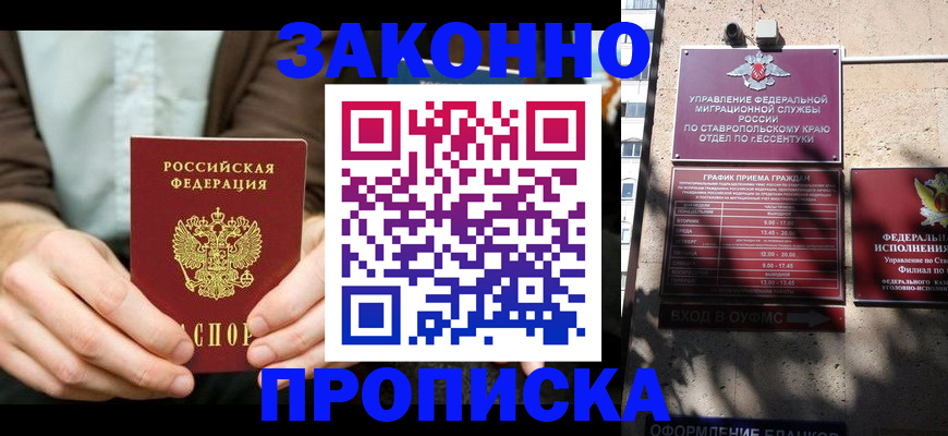 временная регистрация собственник в Нерехте